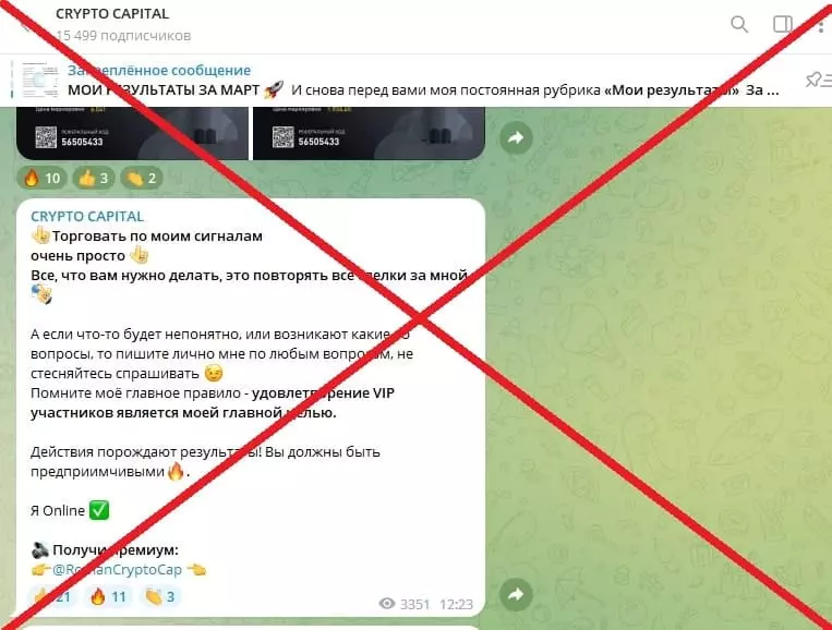 CRYPTO CAPITAL обман