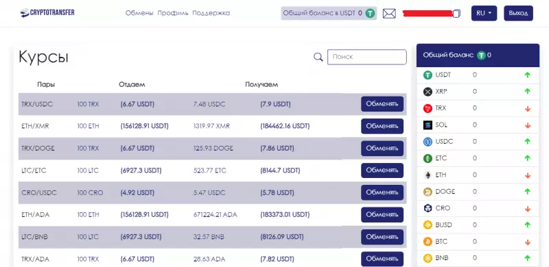 CryptoTransfer
