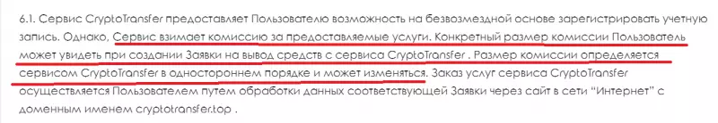 CryptoTransfer