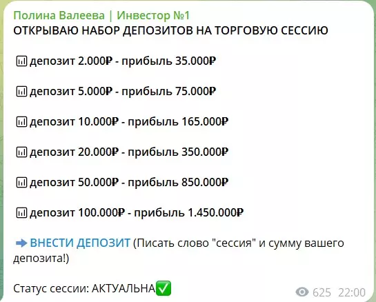 Торговые сессии на канале Телеграмм Полина Валеева
