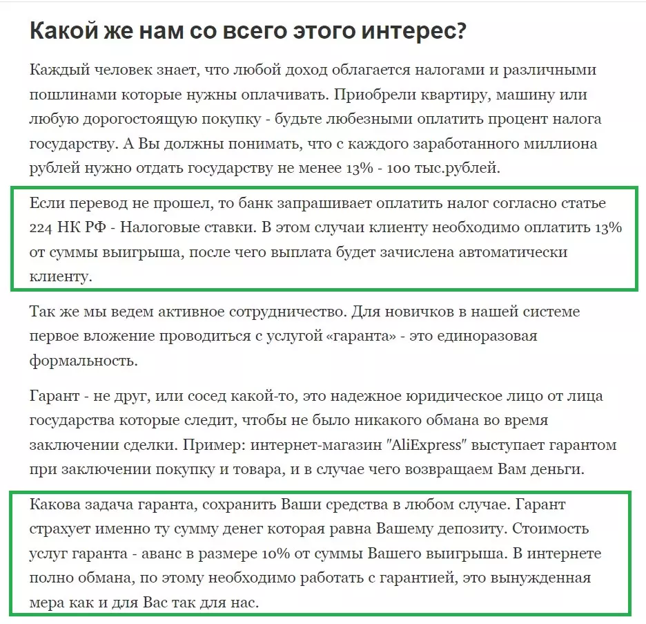 Дополнительные платежи на канале Пора менять свою жизнь