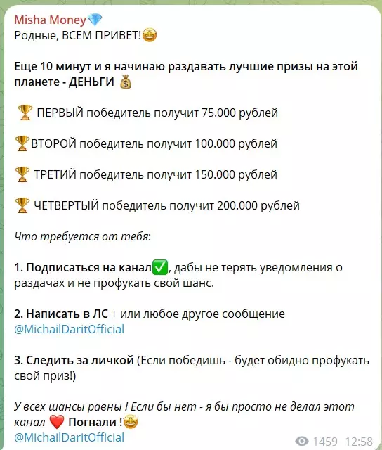 Конкурсы на канале Михаила Васильевича