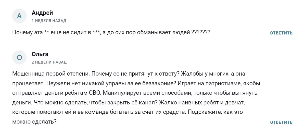 Отзывы об инвесторе Полине Валееве в телеграме