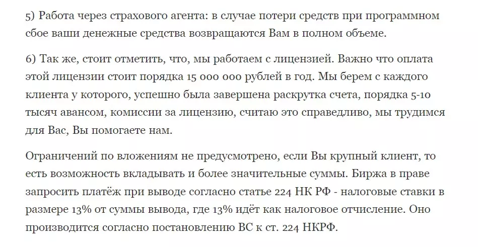 Развод подписчиков на канале Телеграм Диана Личный блог