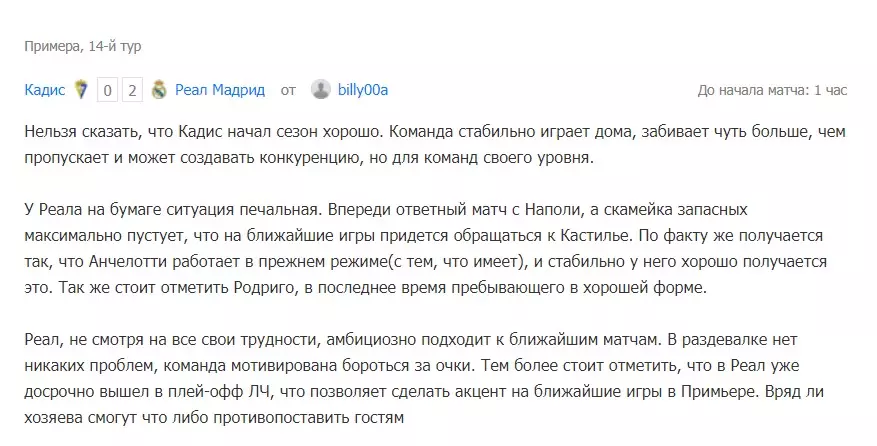 Скопированная ставка на канале Телеграмм Anatoly Lukin