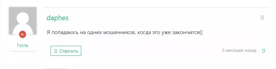 Отзывы о договорных матчах от каппера Тимура Валиева