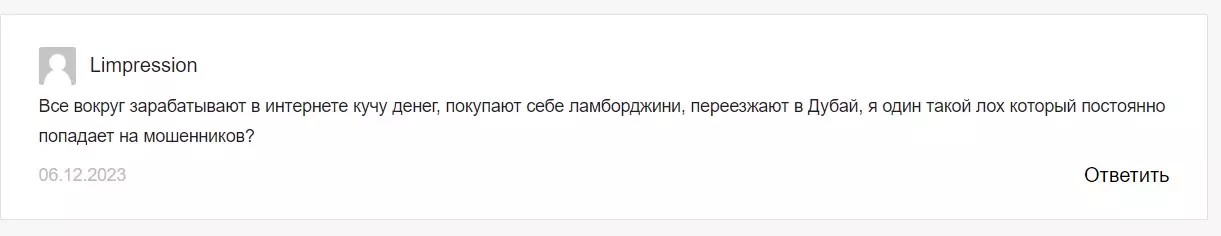 Отзывы о канале Телеграм Пора менять свою жизнь