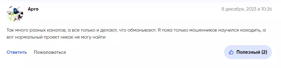 Отзывы о вкладах на канале Телеграм SMART CLUB