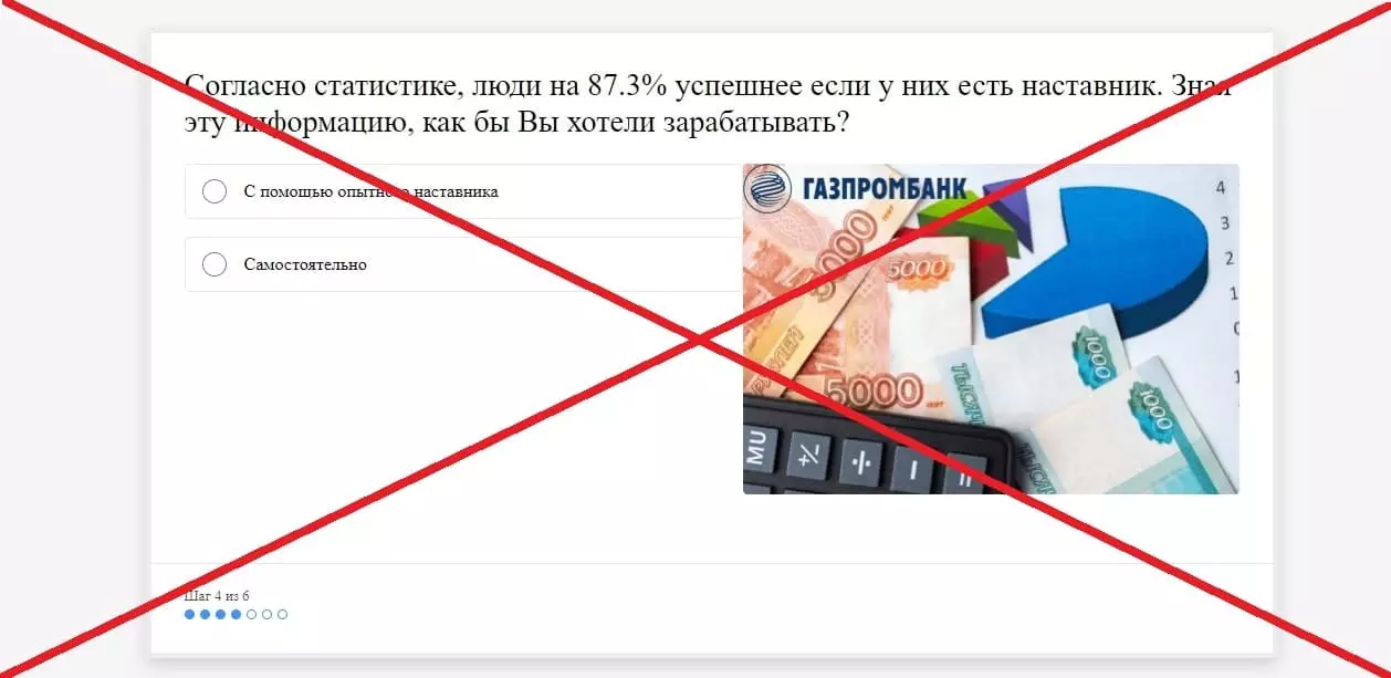 ГазпромБанк Инвестиции отзывы