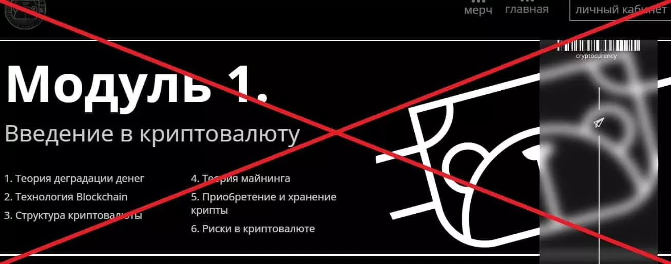 Глеб Корнилов обман
