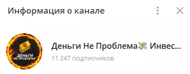 Канал «Деньги не проблема Инвестиции в спорт»