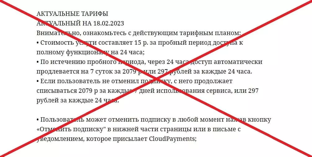 Лав Бот развод