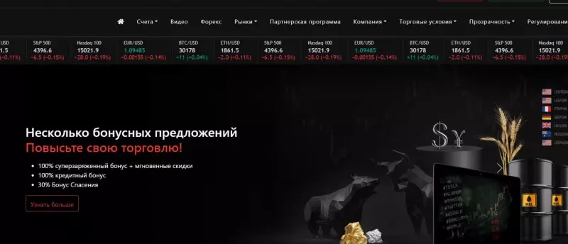 Magnatetrade — очевидно, что перед нами очередной лохотрон и развод. Однозначно не стоит сотрудничать. Обзор.