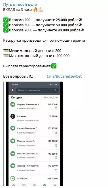 Максимальный размер депозита – до 200000 руб