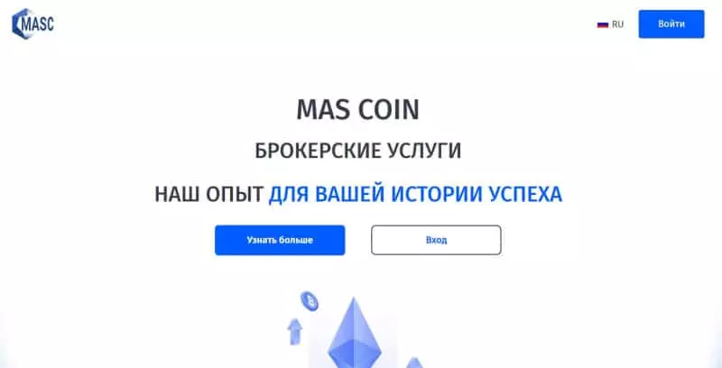 Mas Coin: реальная компания или нет? Можно ли вернуть деньги, если попали на развод. Отзывы.