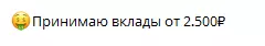 Минимальная сумма по вкладам