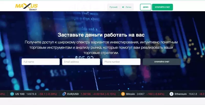 Можно ли верить компании Maxus Global Market? Разоблачение финансовой иллюзии.