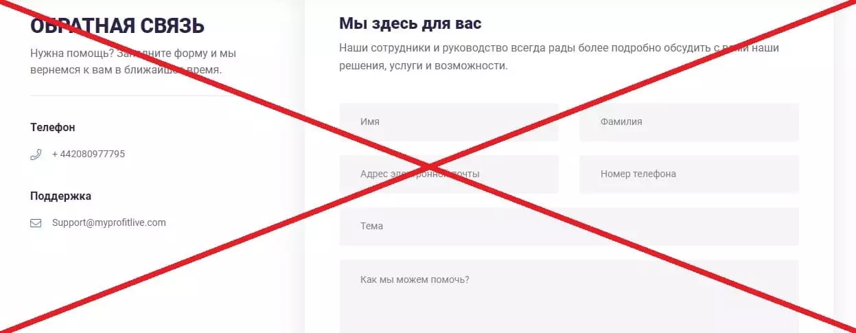 MyProfitLive обман
