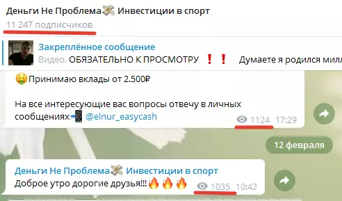 На канал подписано 11247 человек