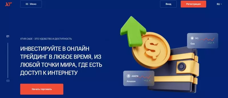 Не очень понятный брокер XTVR Trade. Хотя ясно сразу, что перед нами очередной клонированный лохотрон и развод. Отзывы.