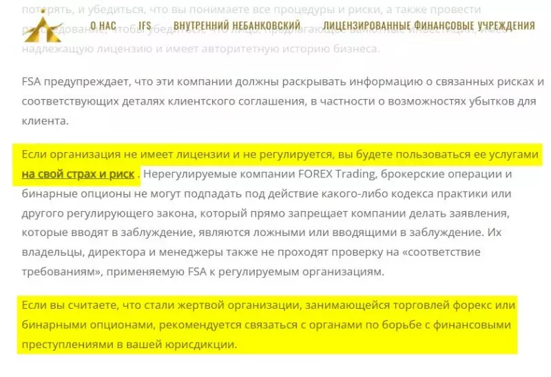 Обзор лицензионного статуса Jcb Markets