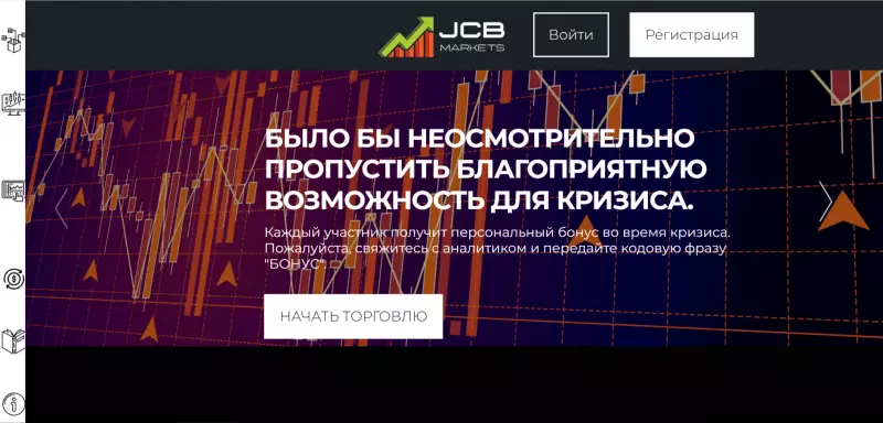 Обзор брокера Jcb Markets (jcbmarkets.com), отзывы клиентов в 2023 году. Как вывести деньги?