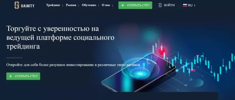 Обзор брокерской компании Gainity Solutions Limited — скорее всего очередной лохотрон и развод. Отзывы.