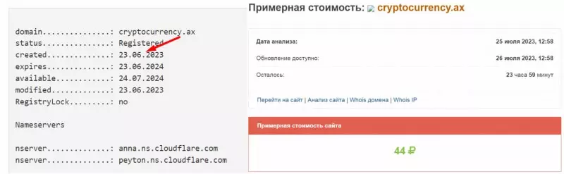 Взгляд сквозь туман: Sparsoft service LTD (cryptocurrency.ax). Не рекомендуется для сотрудничества, опасайтесь мошенничества!