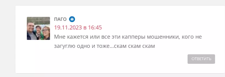 Отзыв о канале Победный гол