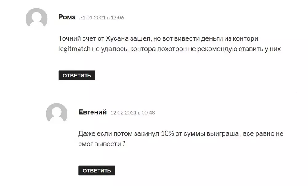 Отзыв о работе каппера