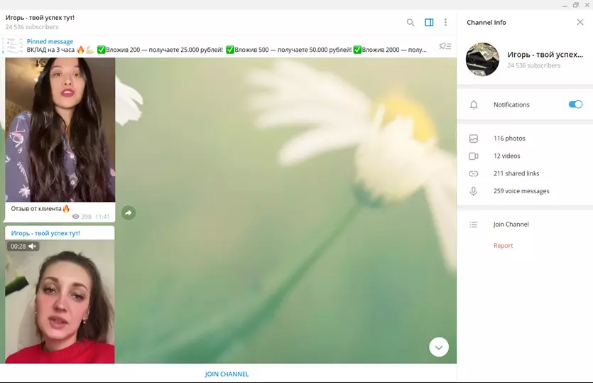 Отзывы о заработке с Игорем Навроцким