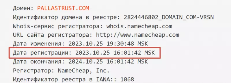 Pallas Trust (pallastrust.com) отзывы клиентов о брокере 2023. Как вернуть средства?