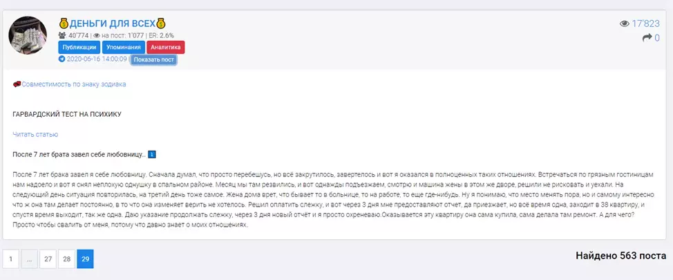 Первый пост от 16.06.2020 года