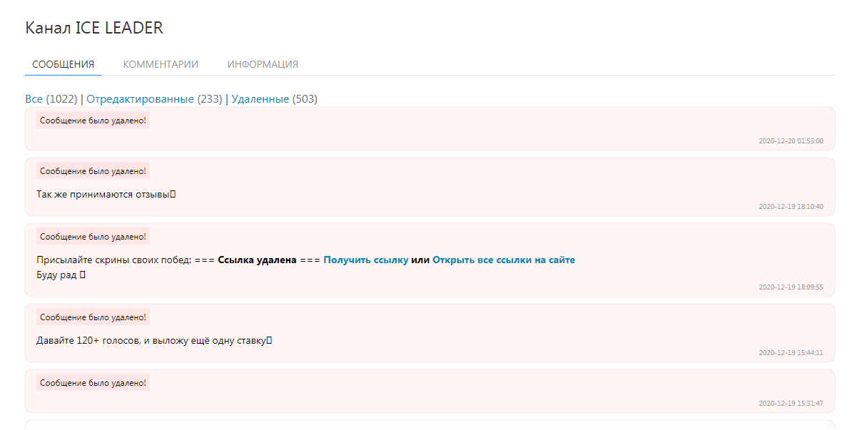 Показатели по сервису monitoring.bet
