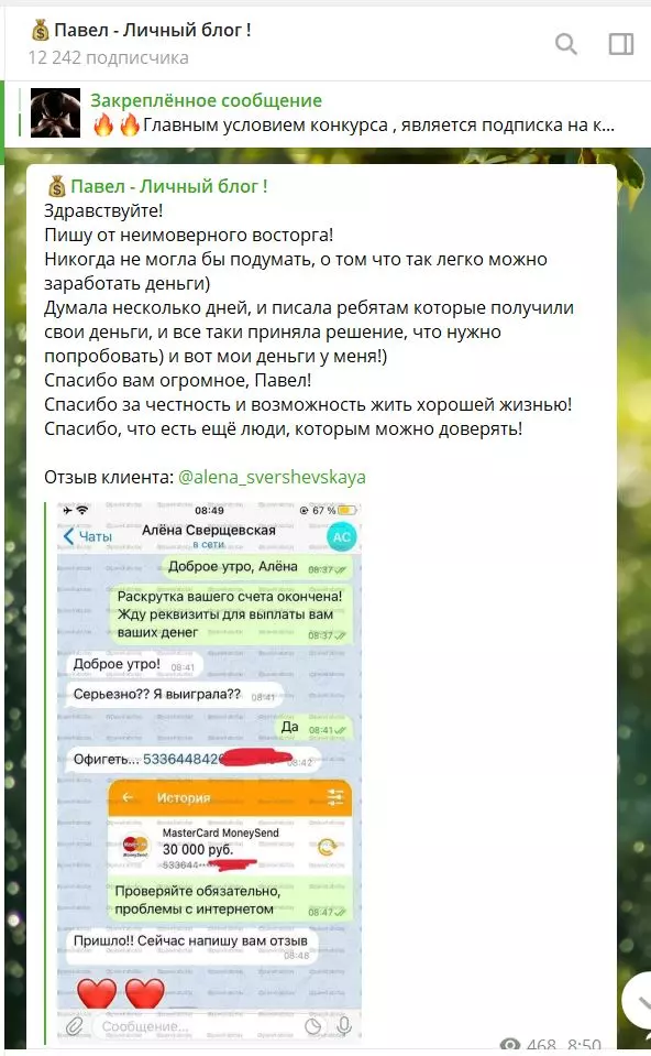 Положительный отзыв от пользователя