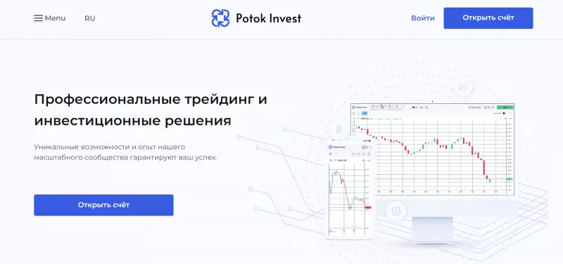 Potok Invest (potok-invest.capital), отзывы клиентов о компании 2023. Как вернуть деньги?