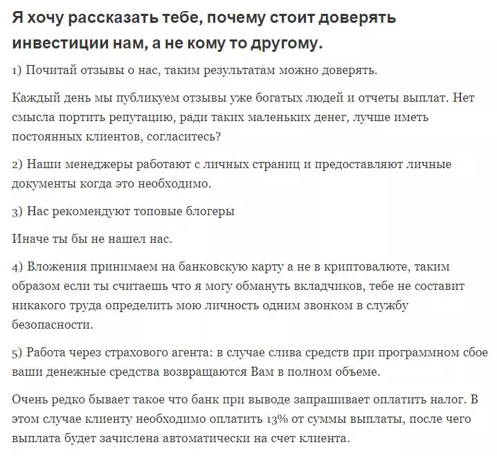 Причины, по которым стоит доверять каналу