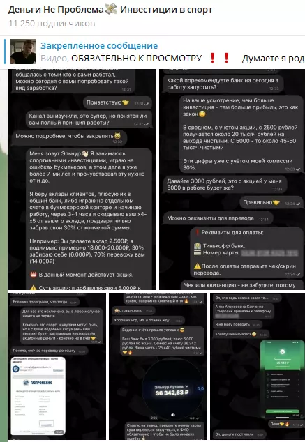 Скриншоты переписки с клиентами