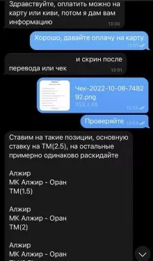 Ставки на канале Bystander