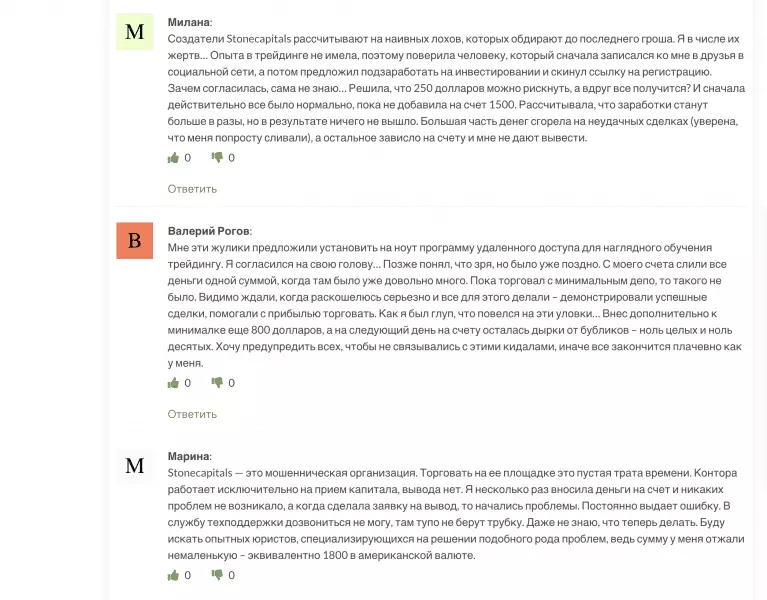 StoneCapitals — отзывы о брокере, который только запустили!