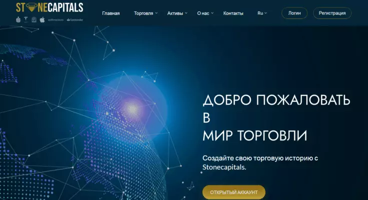 StoneCapitals — отзывы о брокере, который только запустили!