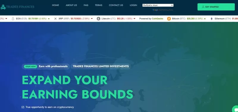 Trades Finances — скорее всего банальный ХАЙП. Не стоит сотрудничать ради безопасности ваших денег. Обзор.
