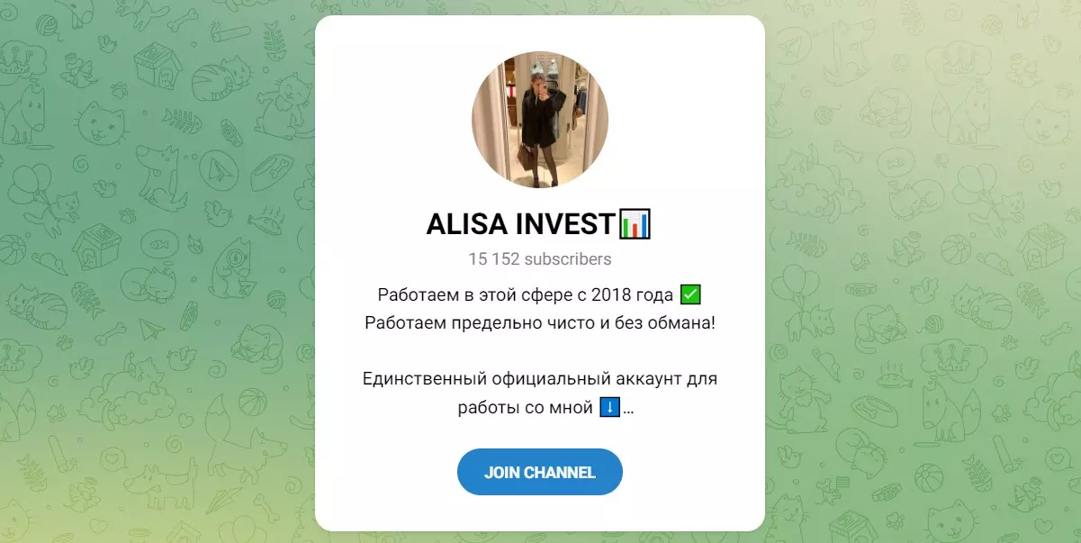 Внешний вид телеграм канала ALISA INVEST