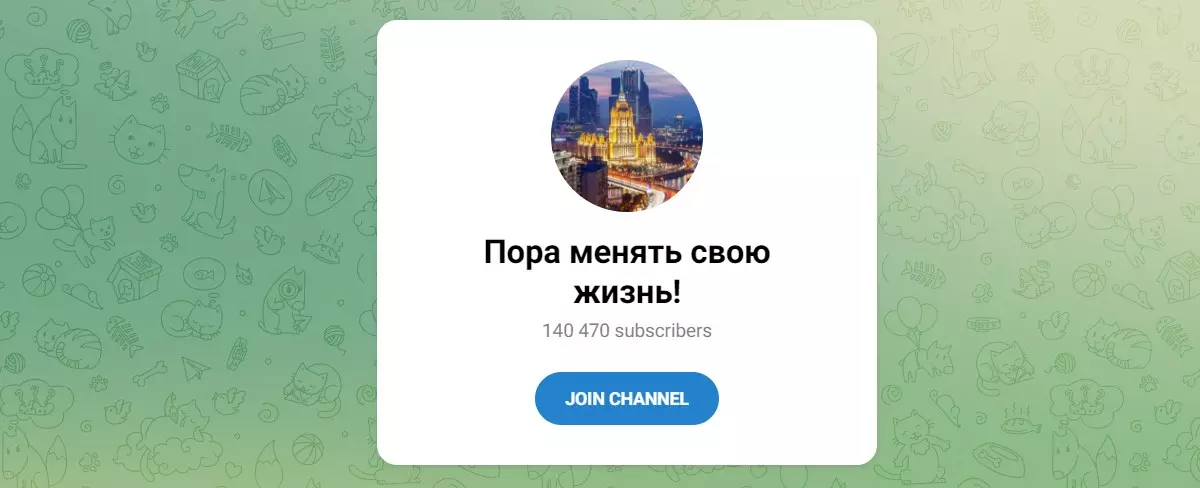 Внешний вид телеграм канала Пора менять свою жизнь