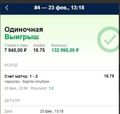 Выигрышный купон