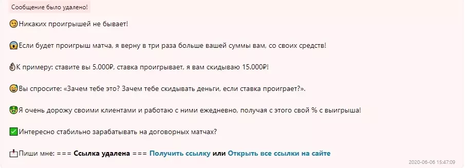 Низкая репутация среди сообщества прогнозистов