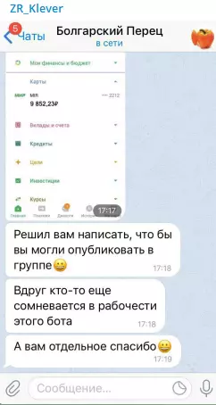 Скриншоты отзывов не внушают доверия
