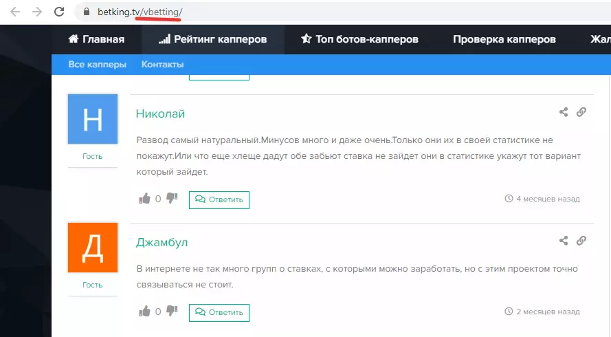 Пользователи Николай и Джамбул также не советуют связывать с представленным проектом
