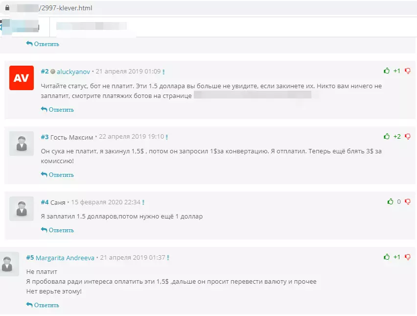 Отзывы на сторонних ресурсах отрицательные