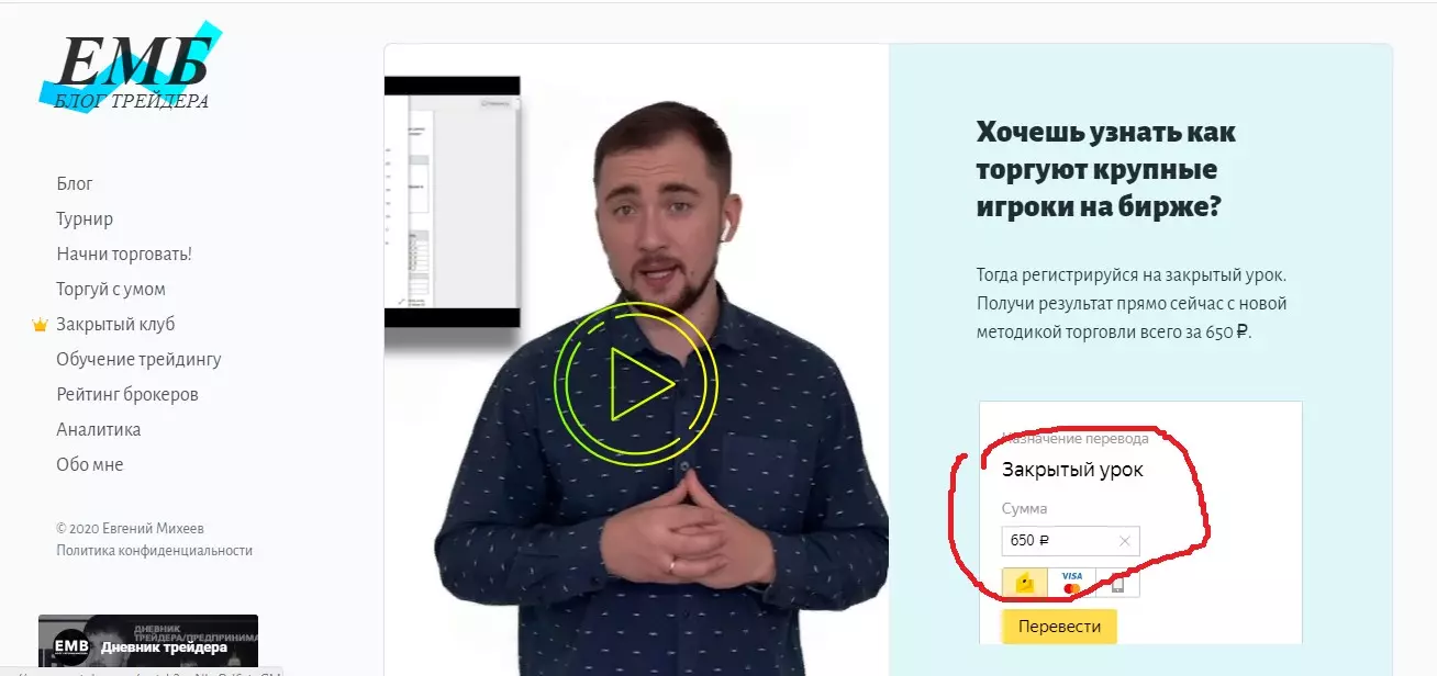 Уроки для новичков